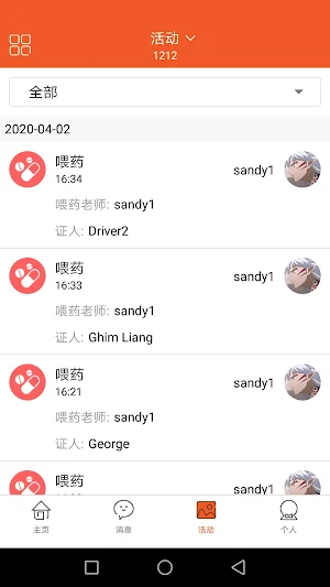 AGrader Screenshot 0