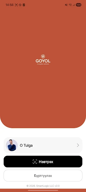 Goyol Loyalty Screenshot 1