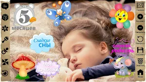 Фотоколлаж для детей Screenshot 2