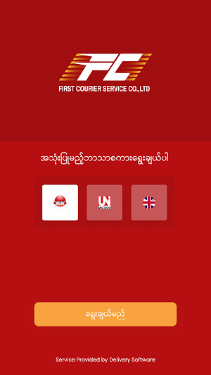FCS Express Merchant Screenshot 0