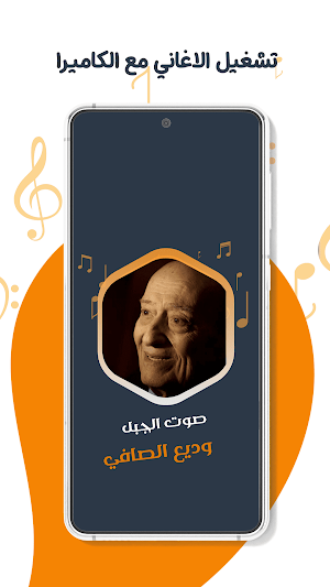 وديع الصافي بدون نت|كلمات طرب Screenshot 3