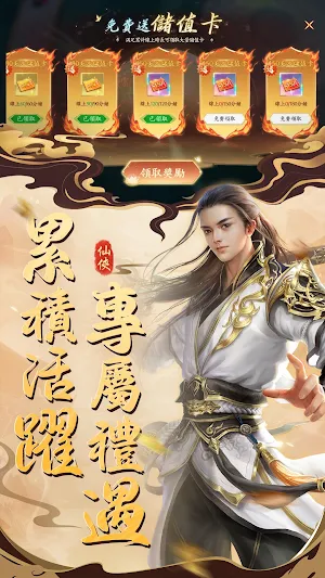 溟淵仙蹤 Screenshot 1