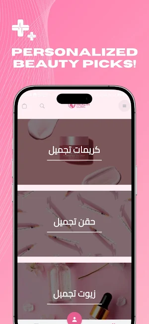 دكتور احمد النعمانى Screenshot 2