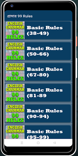 ইংরেজি 99 Grammar Rules Screenshot 1