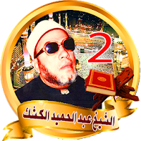 محاضرات الكشك بدون نت