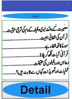 Pareshani ka hal, wazifa & dua wazaif e nabvi me Screenshot 0