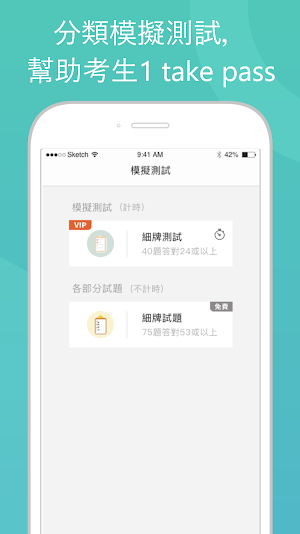 香港地產筆試 2022 Screenshot 3