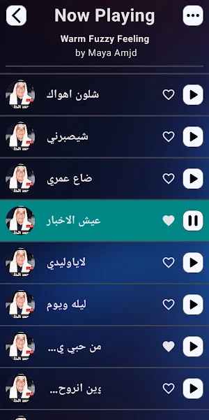 اغاني سعد الحلي | 2025 بدون نت Screenshot 1