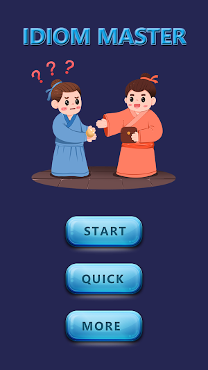 IDIOM MASTER - 看图猜成语 Screenshot 0