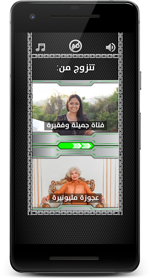 لو خيروك مع مستر شووت Screenshot 1