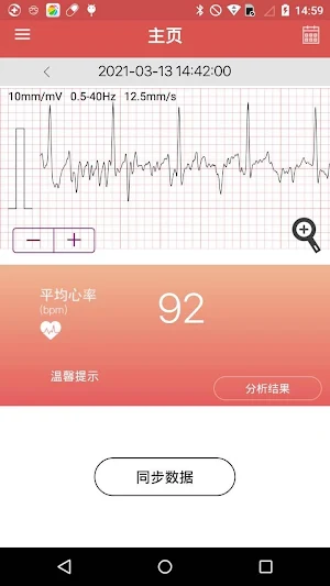 Heart Pal Screenshot 0