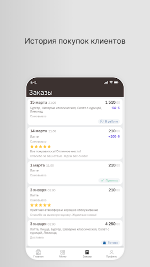 Аристократ Screenshot 2