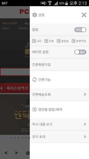 제퍼슨가구 - jfsgagu Screenshot 1