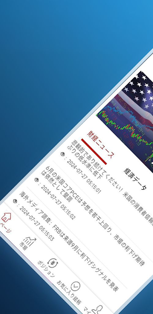Globalink Screenshot 0