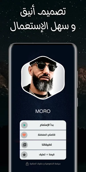 MORO | مورو 2024 بدون نت Screenshot 3