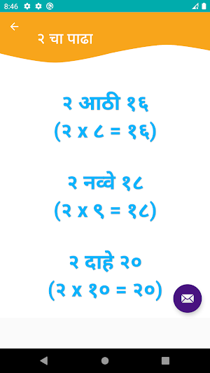 Marathi Padhe Screenshot 2