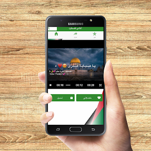 حالات أغاني فلسطين Screenshot 1