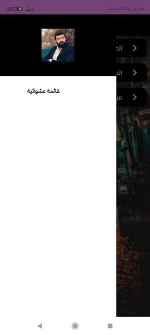 جميع أغاني سيف نبيل في تطبيق Screenshot 1