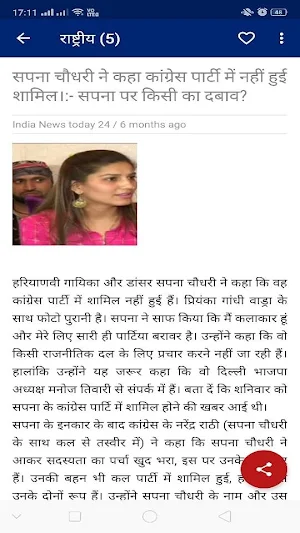 India News Today 24 Screenshot 3