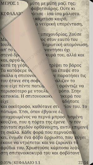 Έγκλημα και Τιμωρία-GR-Lite Screenshot 2