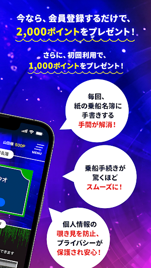 乗船名簿クラウド【釣り人専用】/スマホで釣り船の乗船名簿記入 Screenshot 1