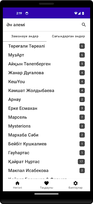 Алаш әлемі Screenshot 1