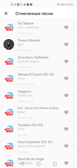 АвтоРадио LV Screenshot 2
