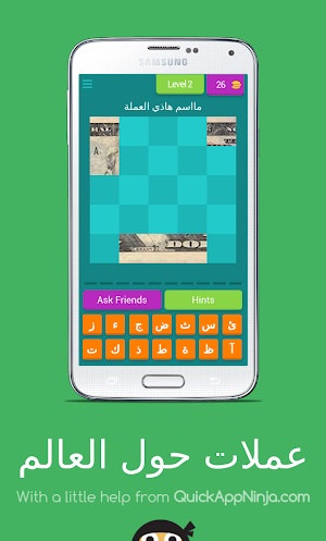 عملات حول العالم Screenshot 2