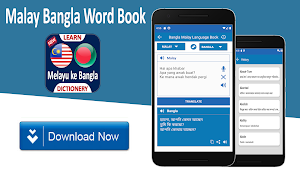 Malaysia to Bangladesh Language Screenshot 0