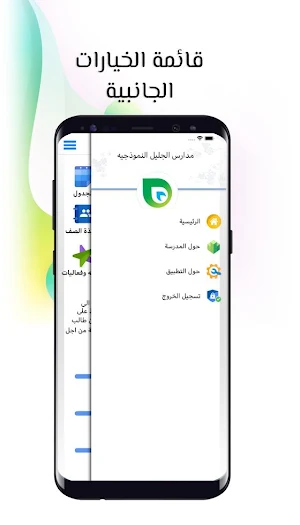 School Cross Screenshot 3