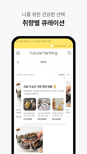 Future Farming Screenshot 3