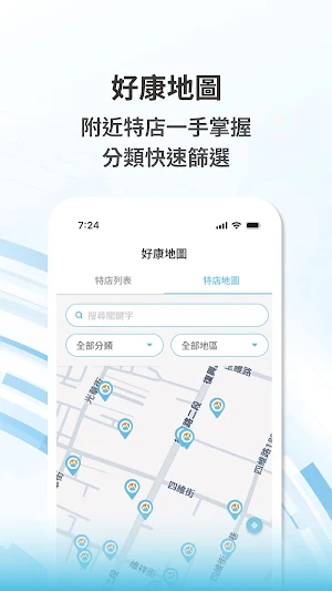 苗栗幣 Screenshot 3
