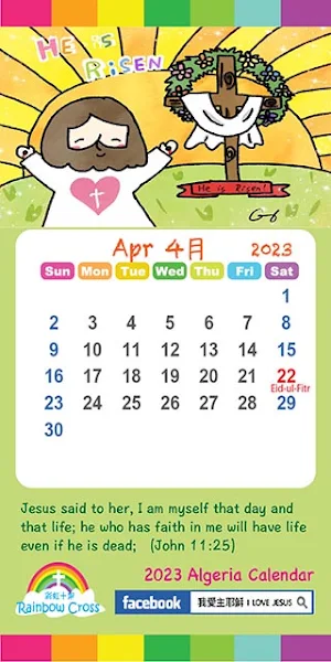 2023 Algeria Calendar Screenshot 2