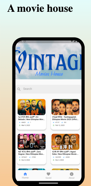 Ethiopian Movies የኢትዮጵያ ፊልም Screenshot 1