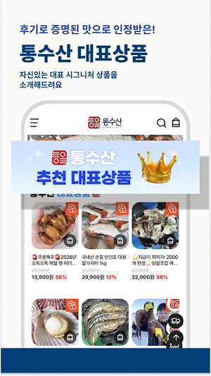 통수산 Screenshot 1