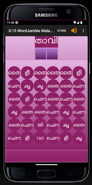 WordJumble - Malayalam Screenshot 1