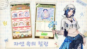 드림 가든 Screenshot 2