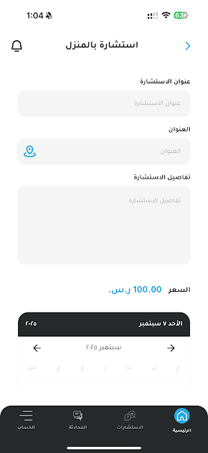 Mawaidy Screenshot 1
