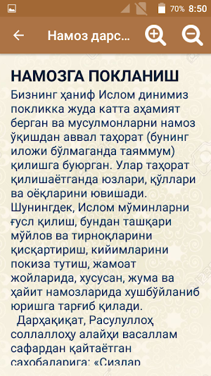 Намоз дарслари Screenshot 1
