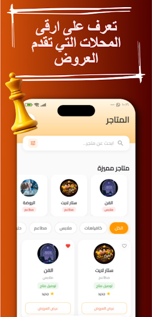 يابلاش Screenshot 2