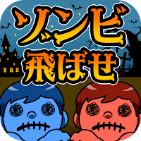 Fly Zombie
