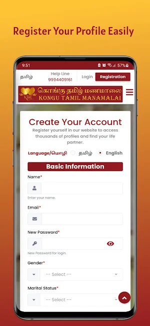 Kongu Tamil Manamalai Screenshot 1