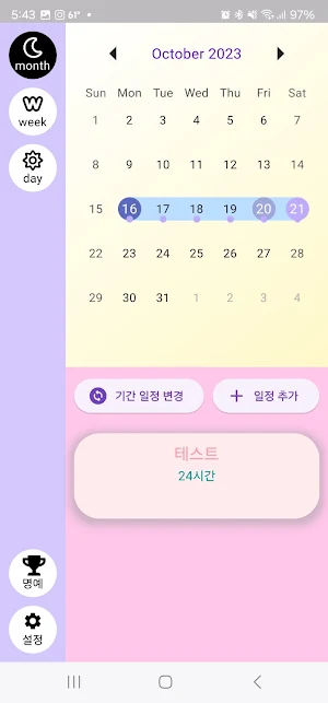 유니코드 Screenshot 1