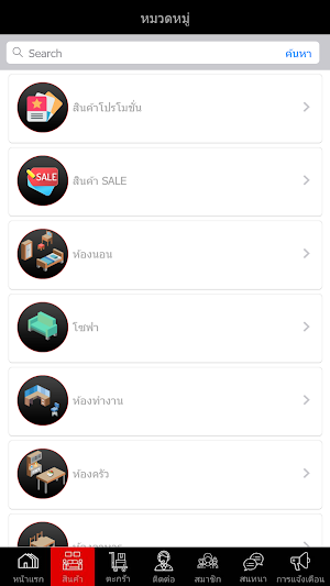 รามอินทราเฟอร์นิเจอร์ Screenshot 1