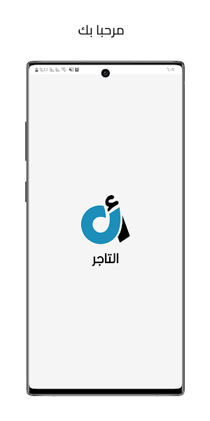Aqsati Merchant Screenshot 0