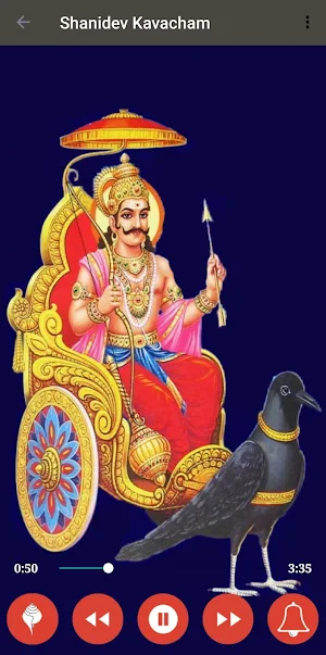 Shani Kavach Audio - शनि कवच Screenshot 2