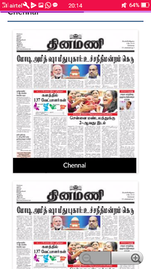 Tamil News Paper, Tamil News Screenshot 2