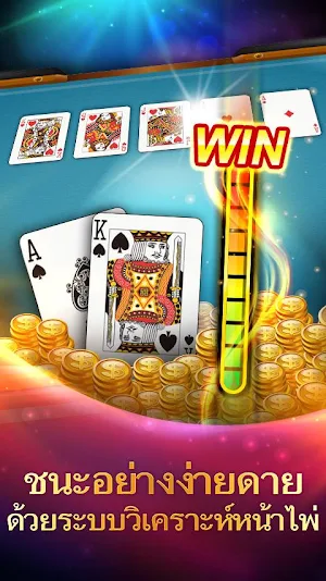 ไพ่เท็กซัสร่ำรวย-เกมไพ่ Screenshot 1