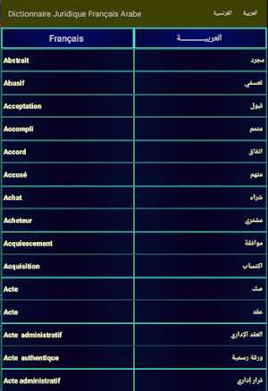 Dictionnaire juridique fr _ ar Screenshot 1