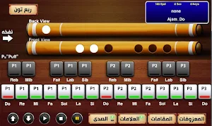 Arabic flute Screenshot 3